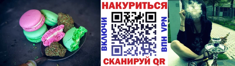 Canna-Cookies конопля  Котово 