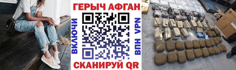 Героин Афган  блэк спрут рабочий сайт  Котово  цены наркотик 