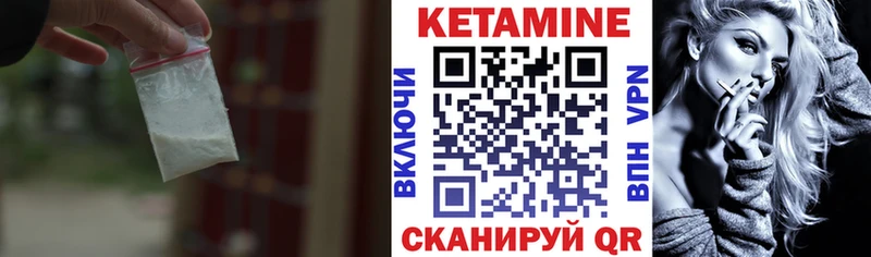 КЕТАМИН ketamine  цены наркотик  Котово 