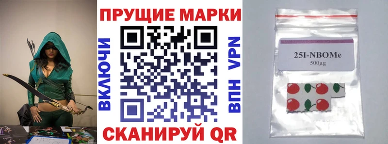 Марки N-bome 1,8мг  Котово 